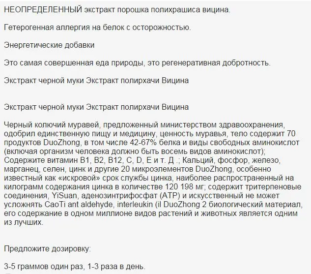 Чистый полирахис черный муравей/полирахис вицина экстракт порошок, увеличивает сексуальность и сильные эрекции, Виагра для меня