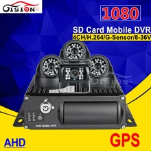 GPS dual sd 1080 ahd car video recorder kits 4pcs cctv car camera with night vision ir 4ch mobile car dvr for Truck Van bus