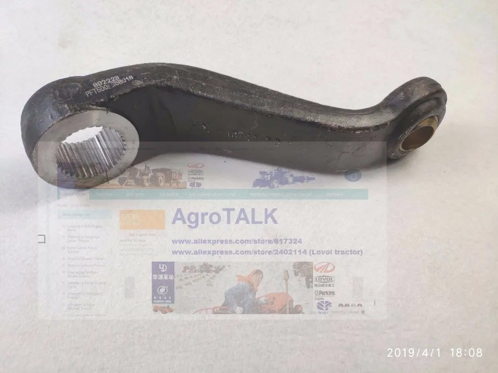 

Foton Lovol TB series tractor parts, the lift arm, part number: PFT500A.55B.016