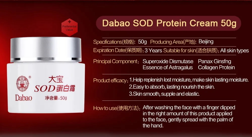 Skin Care SOD Protein Cream Anti Dry Oil Body Skin Whitening Nourishing Moisturizing Under BB Cream 50g 1 pcs