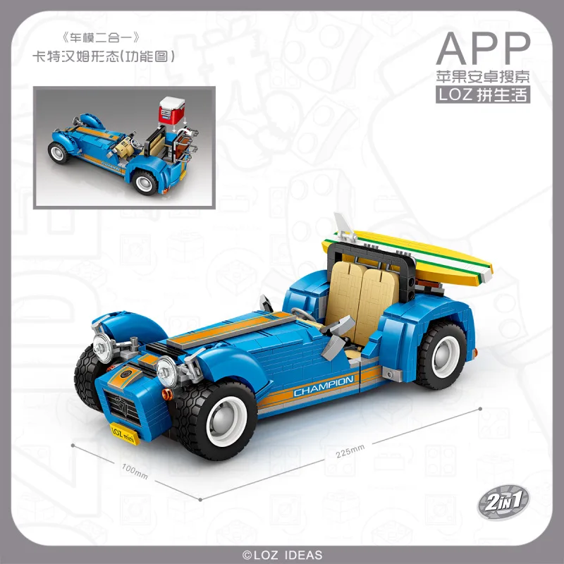 loz car 1114-2
