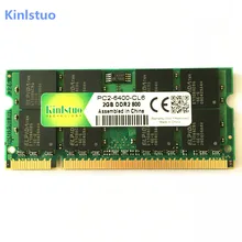 Kinlstuo герметичный DDR2 2 ГБ 800 МГц PC2-6400S подходит для Intel, подходит для AMD DDR 2 2G 800 Ноутбук памяти ноутбук ram 200PIN SODIMM