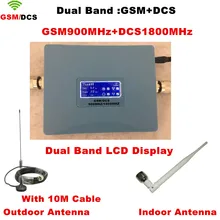 1 комплект ЖК-дисплея! Двухдиапазонный GSM 900 МГц+ DCS 1800 МГц усилитель сигнала DCS усилительсигнала GSM ретранслятор+ внутренняя наружная антенна