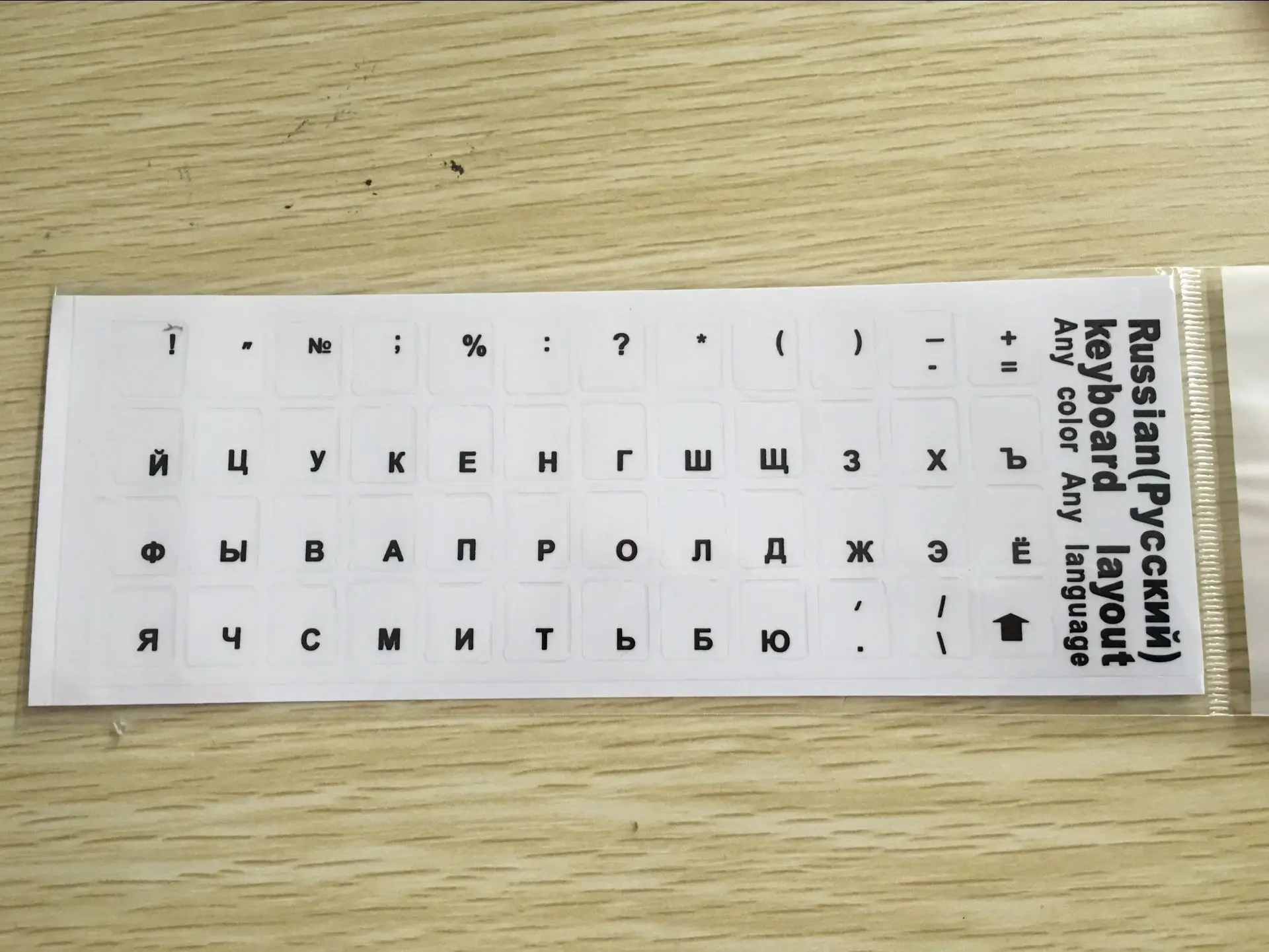 Russian Sticker Russian Keyboard Keyboard Russian Keyboard Russian ...