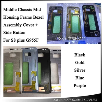 

30pcs/lot by DHL NEW Middle Chassis Mid Housing Frame Bezel Assembly Cover+ Side Button Set for Samsung Galaxy S8 Plus S8+