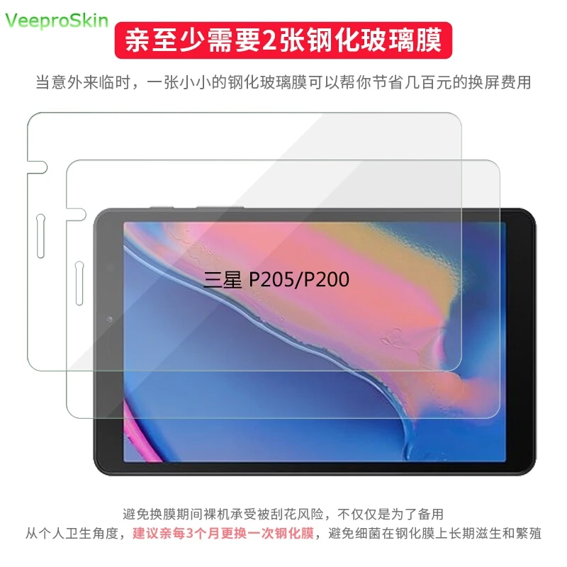 10 шт Защитная Стекло для Samsung Galaxy Tab 8,0 P205 закаленное Стекло царапинам пленка для планшета на SM-P205 SM-P200 Sansung