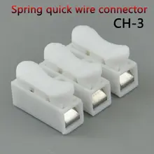 10PCS CH-3 Press type 3 pin spring quick cable connector wire connector terminal