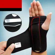 Съемная стальная шина для запястья Sprain support Sports Brace Protector со стальной пластиной Лидер продаж