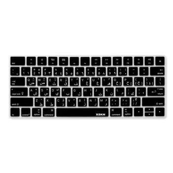 

XSKN Arabic Magic Keyboard Cover for Apple Wireless Bluetooth Keyboard Magic Keyboard Arabic Silicone Skin