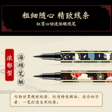 Блог бренда MSL Хорошо Продает белый кран в китайском стиле, водонепроницаемая, не обесцвечивающая и стойкая Косметическая подводка для глаз