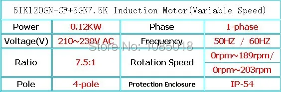 5IK120GN-CF+5GN7.5K(Variable Speed)