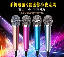 3.5mm Audio Plug Stand Wired Mini Microphone with Stand Portable Stereo Condenser Mic for Chatting/Karaoke/PC/Phone/Ipad etc