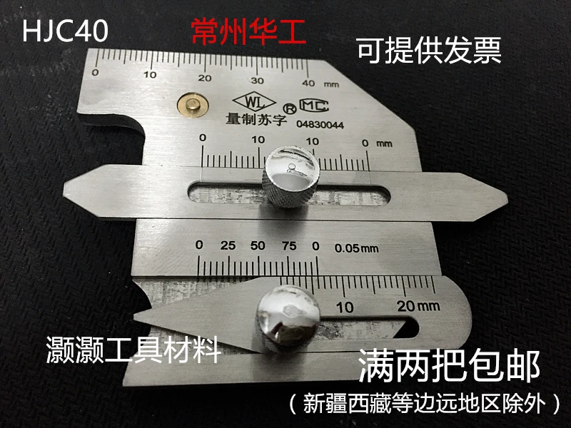 

Authentic Huagong Weld Inspection Ruler Weld Seam Weld Inspection Ruler Welding Ruler HJC30 HJC40 HJC60