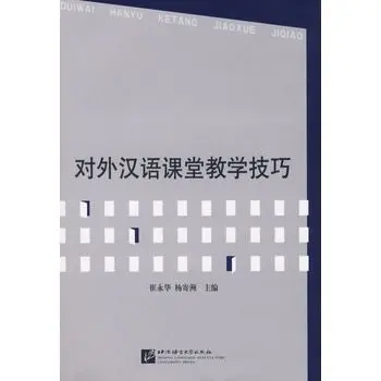 

Foreign language classroom teaching skills, foreign language, Chinese learning, Chinese Teaching