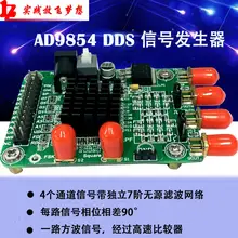 AD9854 модуль высокой скорости DDS обеспечивает тестовую программную синусоидальную волну, квадратную волну квадратурный сигнал-генератор