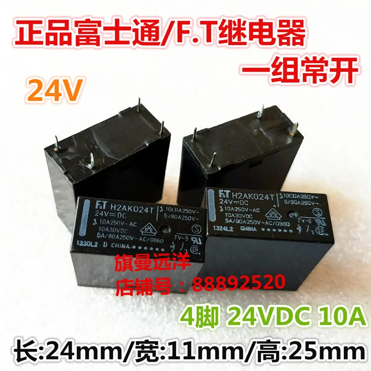 H2AK024T 24V 4-контактный 10A 24VDC | Обустройство дома