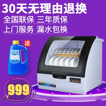 

HK-08 Intelligent automatic dishwasher home desktop free installation mini small disinfection brush machine