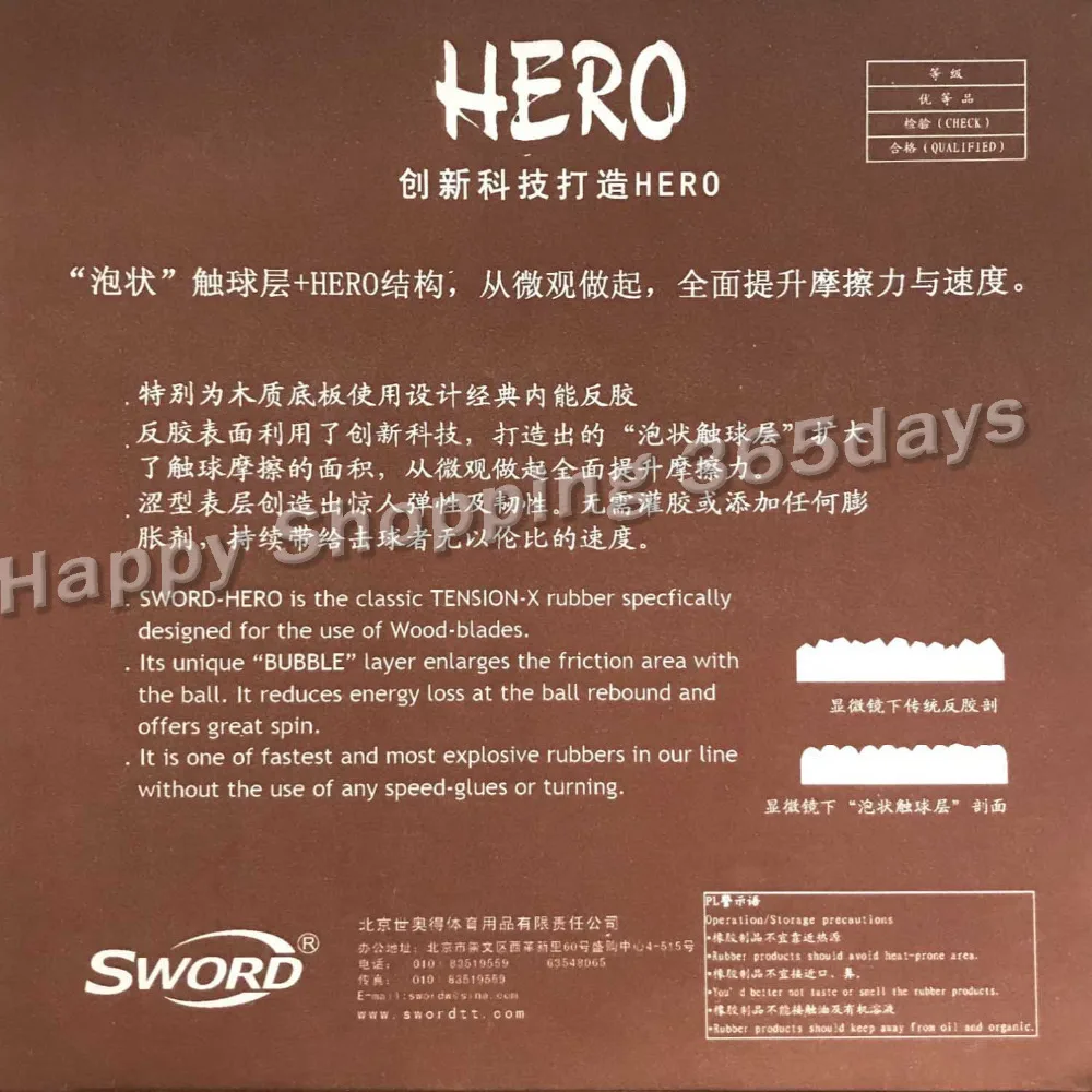 السيف بطل (نسخة محسنة) بالنقاط ، في تنس طاولة/بينغبونغ المطاط مع الإسفنج