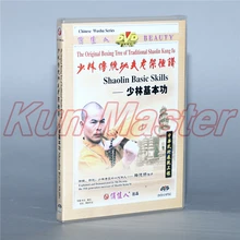 Диск Оригинальное боксерское дерево традиционного Шаолиньское Кунг-фу шаолин основные навыки 1 DVD