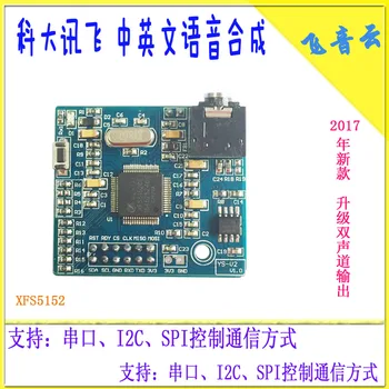 

Speech Synthesis Module Text-to-speech Chinese-English Playback XFS5152 Real TTS Pronunciation V2