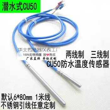 

CU50 Temperature Sensor High Temperature Resistance Temperature Resistance Temperature Probe Three - Wire Waterproof