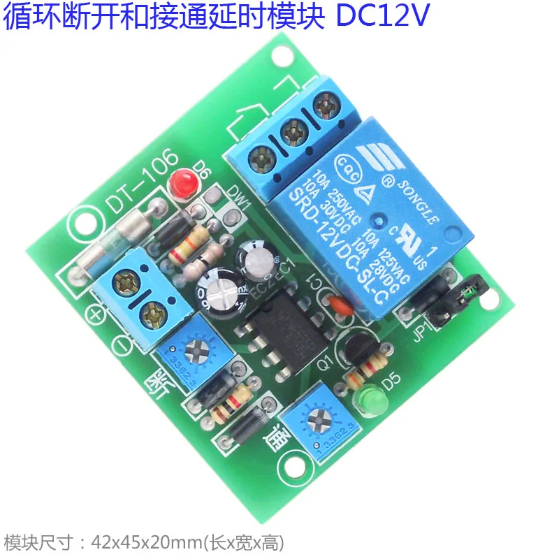 [cyclic delay module 12V] cycle timing switch cycle delay relay pulse