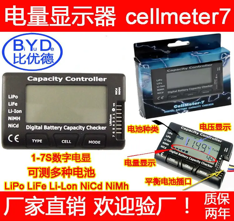 2 шт. цифровой тестер батареи устройство проверки емкости RC CellMeter 7 для LiPo LiFe Li-Ion NiMH Nicd