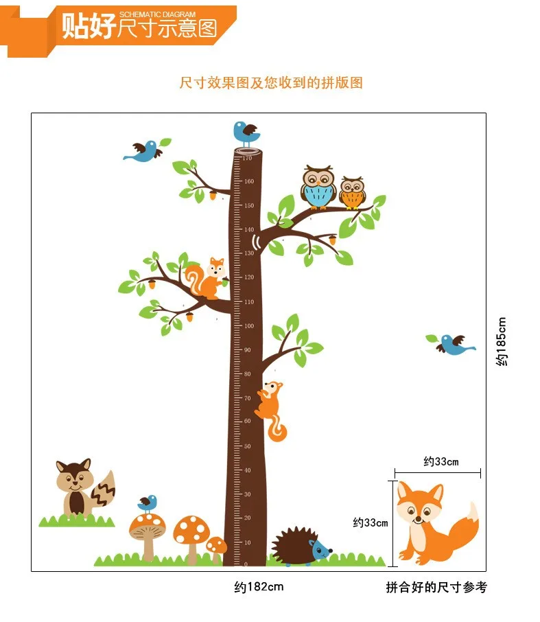 Новинка из винила для детской комнаты лесные животные Ростомер наклейка детская комната Детская виниловая наклейка на стену 182*185 см vinilos bebe