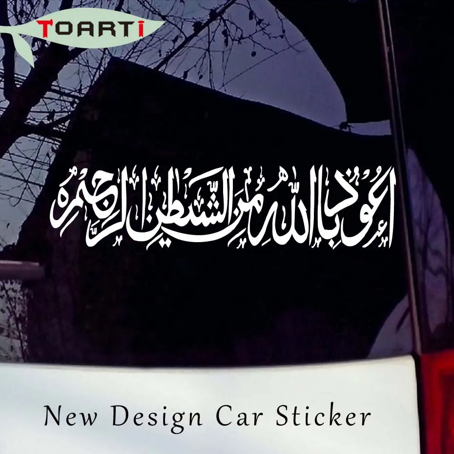 

60*15cm Islam Car Sticker Masha Allah Islamic Calligraphy Art Car Truck Window Laptop Removable Waterproof Decals Car Styling