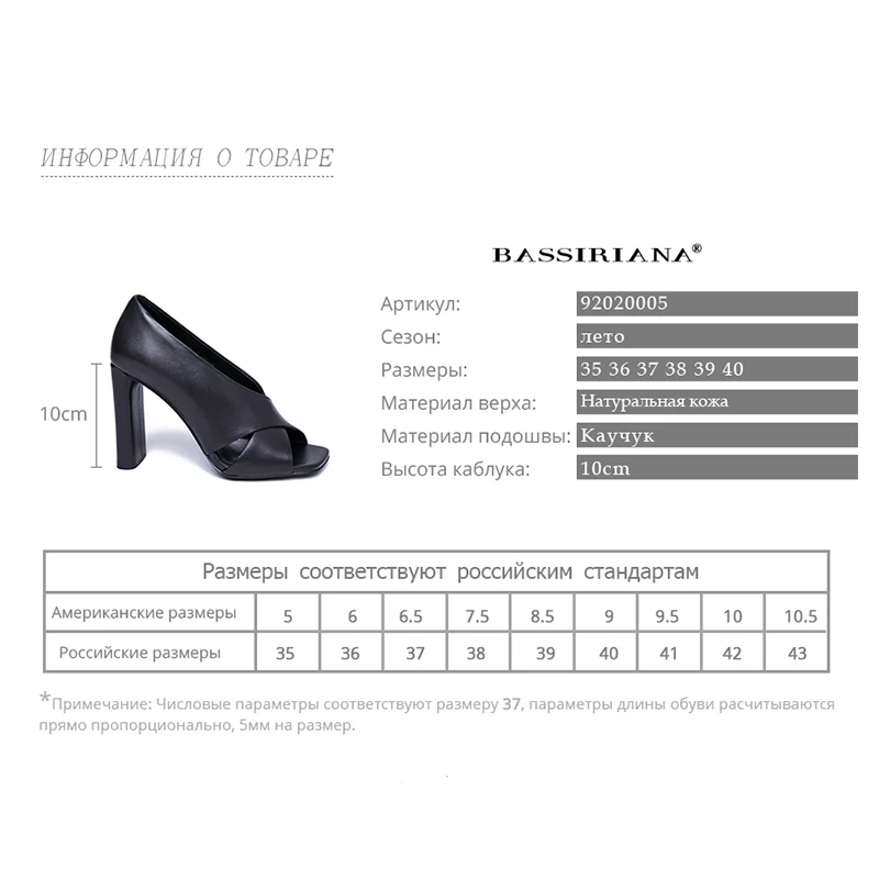 BASSIRIANA/ обувь из натуральной кожи на высоком каблуке, женские сандалии, женские летние Черные слипоны, Размеры 35-40