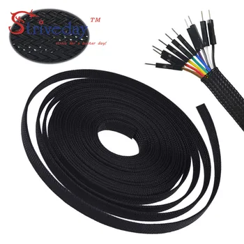 

10meters/lot 33ft 6mm PET Expandable Braid Sleeving Flexo wire Cable Sleeve DIY