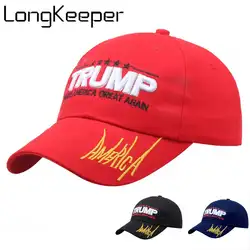 Trump 2020 шляпа держать Америку большой сделать Америку снова большой Snapback Регулируемые вышитые шляпы спортивная бейсбольная кепка