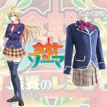 

Shokugeki no Soma Nakiri erina cosplay costume