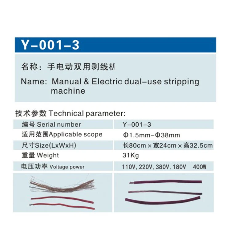 1 шт. Y-001-3 пористый пилинг машина ручной Электрический двойного назначения провод с изношенной изоляцией и зачистки кабеля/обрезки проводов