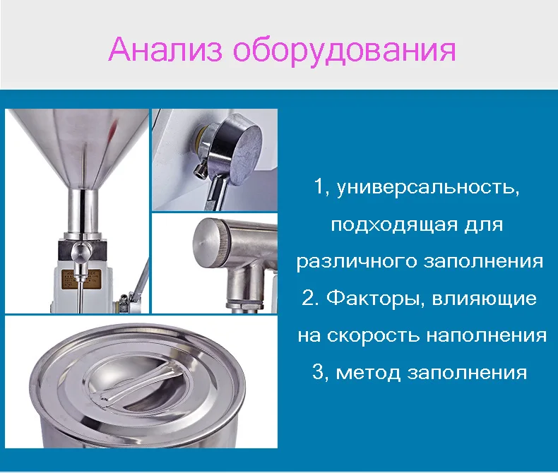 Машина для наполнения пищевых продуктов, ручная, ручная, под давлением, нержавеющая паста, дозирующая, жидкое упаковочное оборудование, проданная машина для крема, 1~ 50 мл