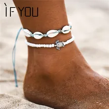 IF YOU Bohemia черепаха раковина Летний пляж Многослойные ножные браслеты для ног для женщин Бохо ноги мужчин ножной браслет ювелирные изделия
