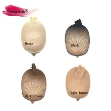 Эластичная нейлоновая сетка для волос черный коричневый бежевый цвет Невидимые сетки для волос для упаковки волос и парик крышка мягкий парик крышка s 5 шт