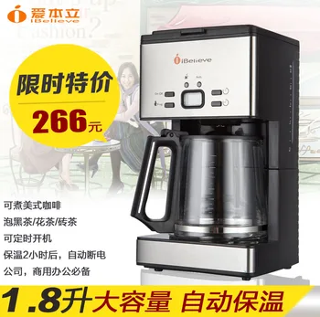 

Ibelieve cm6626t american fully-automatic coffee machine commercial drip coffee
