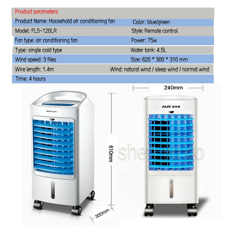Бытовой вентилятор для кондиционирования воздуха с одним холодом, механический небольшой кондиционер FLS-120LR бытовой вентилятор для кондиционирования воздуха 220 В 1 шт