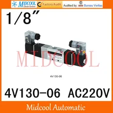 Пневматический электромагнитный клапан 4V130-06 AC220V порт 1/" три позиции пятипозиционный клапан двойная катушка клапан управления