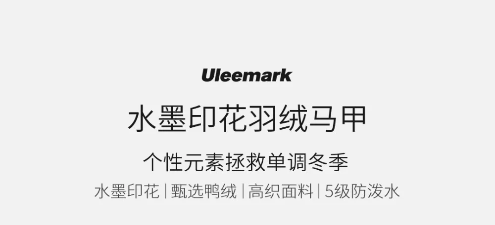 xiaomi Uleemark пуховый жилет с чернильной печатью 100 нейлоновая ткань уровень печати чернил 5 водонепроницаемый мужской жилет с наполнителем из утиного пуха