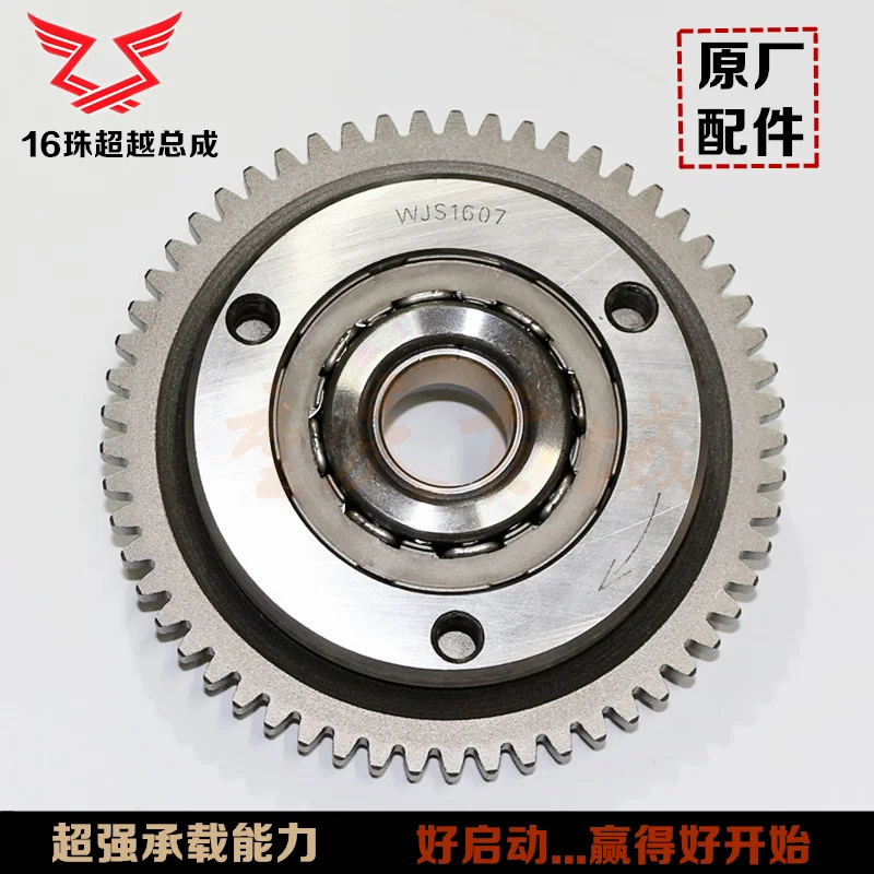 

Zongshen, Longxin tricycle CG150 175 200 250 overrunning clutch assembly starter plate 16 beads