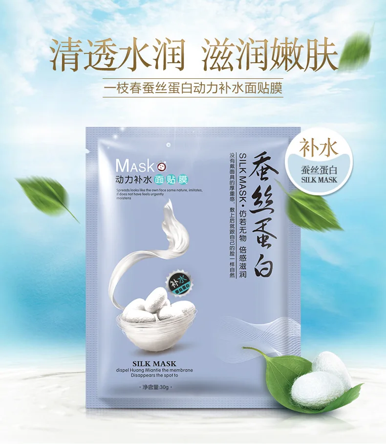 11 шт. смешанный Шелковый белок черный чай бобы витамин маска для лица экстракция увлажняющая отбеливающая Антивозрастная маска для лица