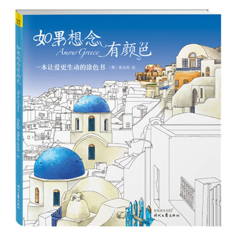 

If You Miss Have color Coloring Books For Adults Children Relieve Stress Painting Drawing Garden Art Colouring Book