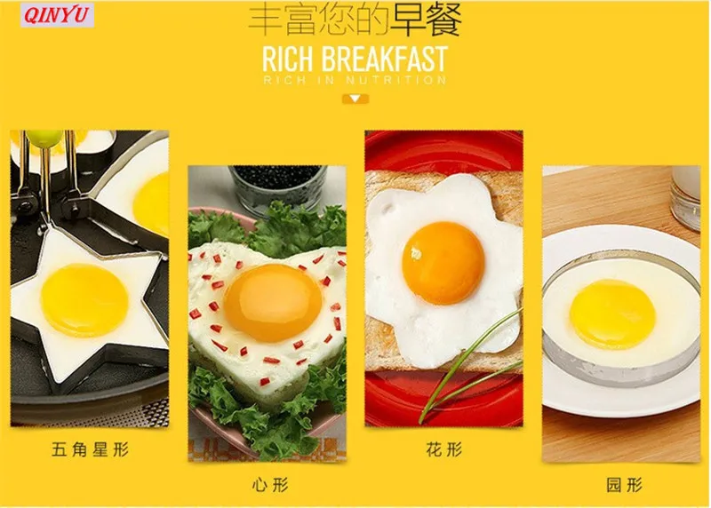 4 шт. креативная форма для жарки яиц из нержавеющей стали Форма для блинов кухонная форма инструмент для приготовления пищи Забавный завтрак 5Z