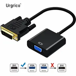 Urgrico DVI мужчин и женщин VGA Video Converter Кабель DVI 24 + 1 25 Pin DVI-D VGA Кабель-адаптер для ТВ PS3 PS4 PC Дисплей 1080 P