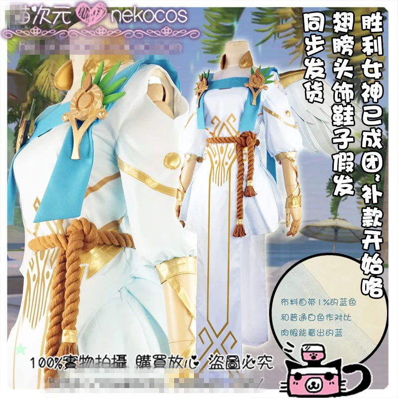 

[Customize] Anime! Game OW Mercy The Goddess Of Victory Skin Uniform Cosplay Costume Free Shipping