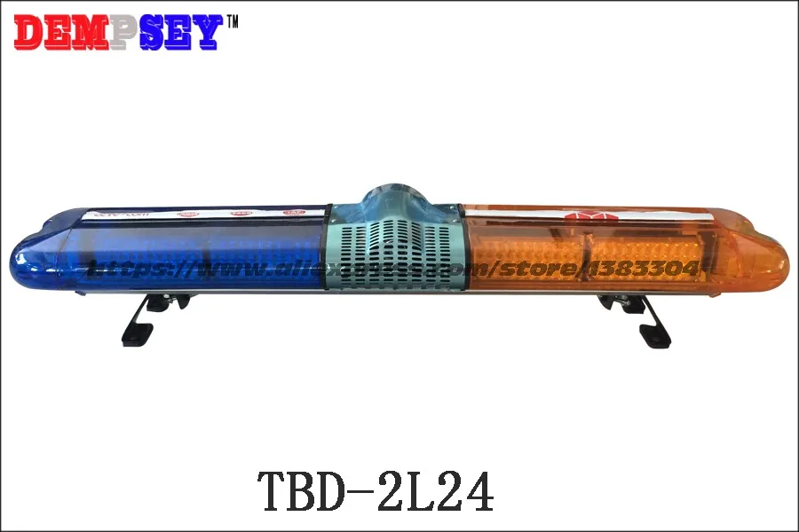 TBD-2L24 светодиодный аварийный световой сигнал+ 100 Вт сирена спикер, DC12-24V, Грузовик аварийный мигалка, ПК объектив, водонепроницаемый IP56