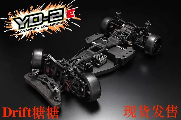 YD-2E/EG гироскоп стандарт 1/10 RWD задний привод Drift Frame KIT