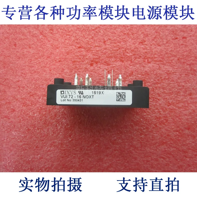 VUI72-16NOXT 72A1600V rectifier bridge module